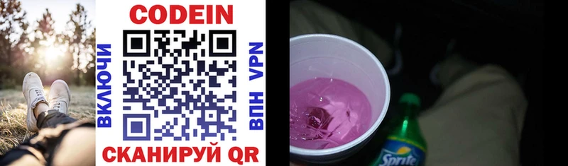 Кодеиновый сироп Lean напиток Lean (лин)  MEGA tor  Урень  сколько стоит 