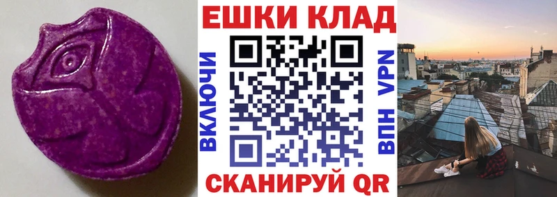 Экстази VHQ  где продают наркотики  Урень 